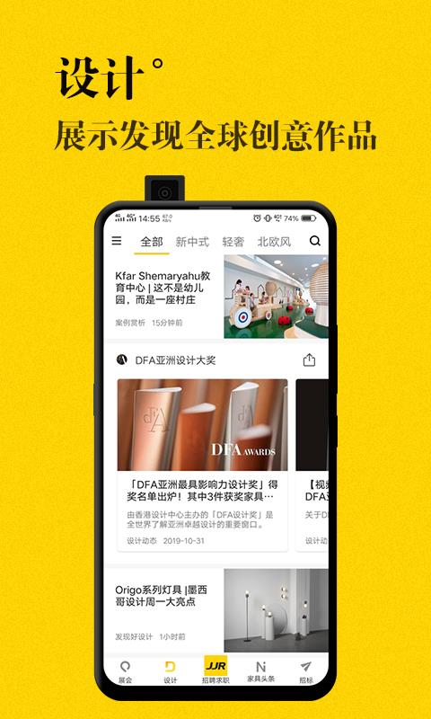 JJR人才网  v5.2.8图3