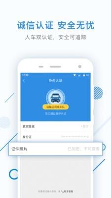 特运通  v5.9.6.8图5