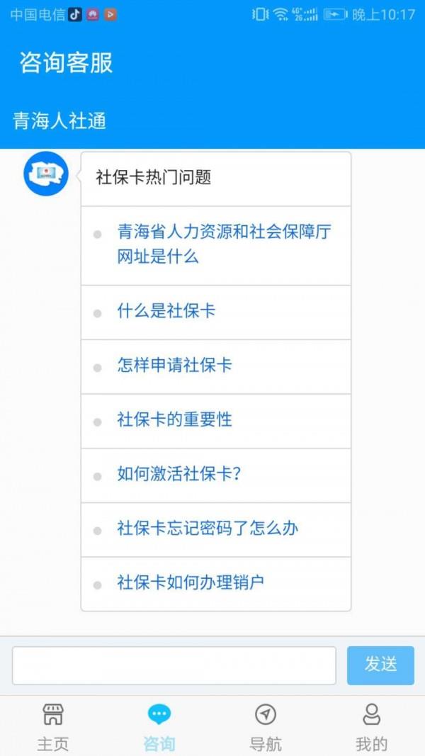 青海人社通  v1.1.55图5