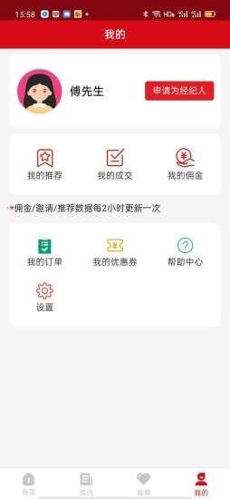 锦房通  v0.0.28图3