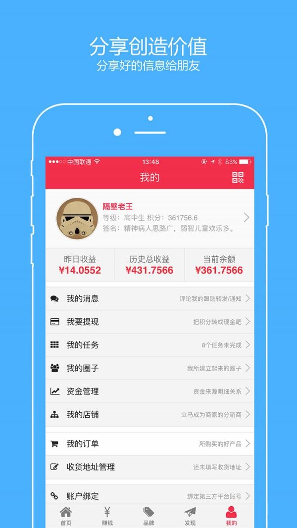 转客  v2.0.2图4