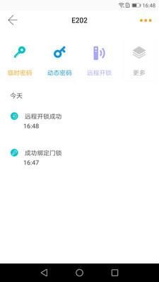 小益智能  v2.3.8图3