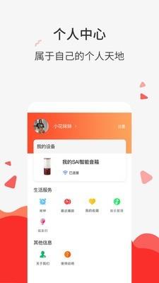 声智小易  v1.3.10.12图3