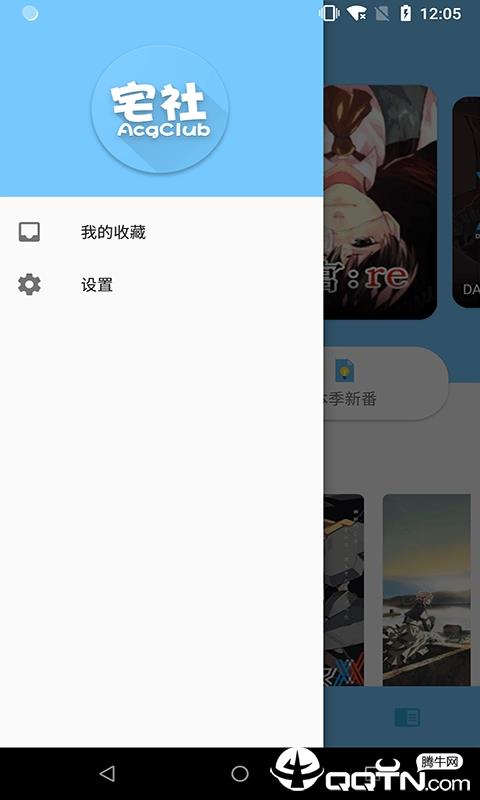 宅社  v0.2.1图1