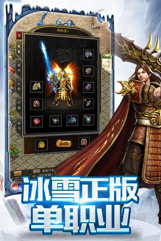 冰雪单职业  v1.0.2图5