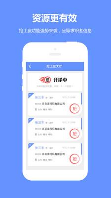 职多多经纪人  v6.11图5