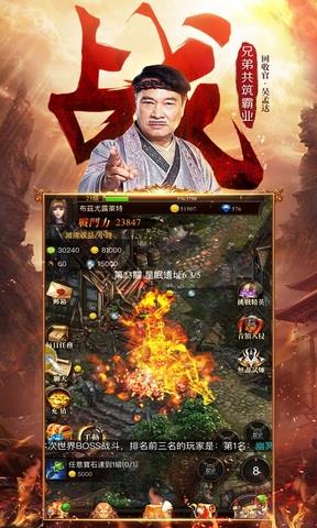 达叔传奇官方版  v1.0.1图1