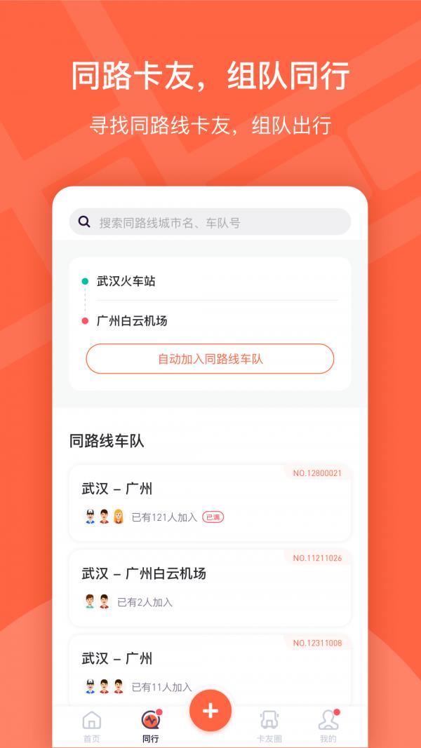 楚道行  v4.3.5图1