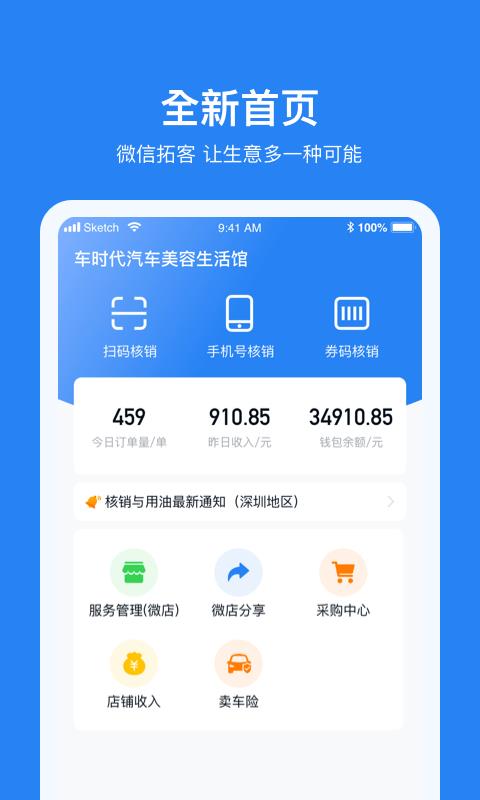 车多合作商  v1.5.5图1