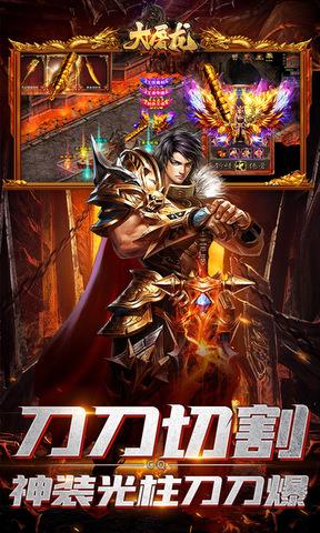 大屠龙变态版  v1.0.5图2