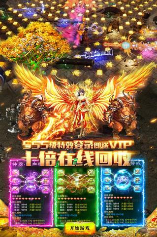 烈焰封神传奇手游官网版  v1.0.9.1图2