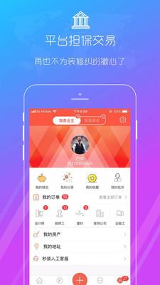 秒装同城  v7.0.2图4