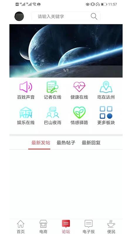 云达州  v2.5图4