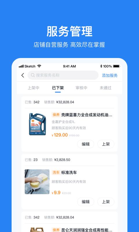 车多合作商  v1.5.5图2