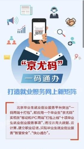 京尤码  v1.0.0图1