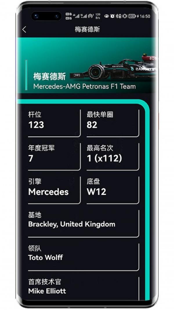 F1赛程  v2.12.0图5