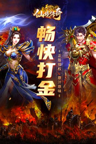 仙境传奇手游  v1.17.36图4