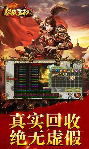 征战王权传奇手游  v1.0.3图2