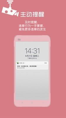 纵横二加一  v2.8.0图4