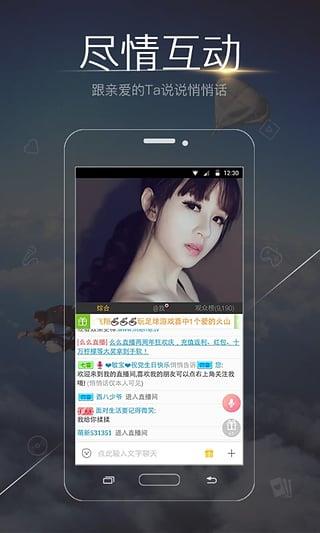 来电直播官方版  v1.7.0图2