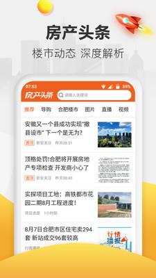 新安买房  v6.7.8图5