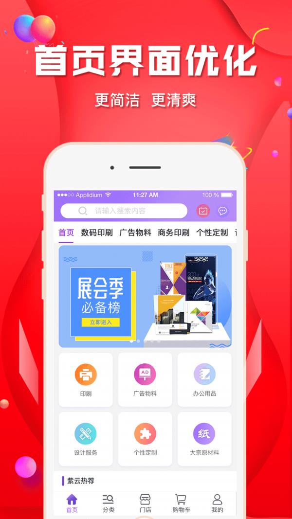 紫云  v2.6.0图1