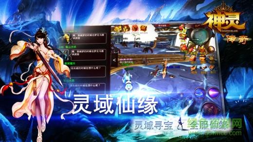 神灵传奇  v1.3图3