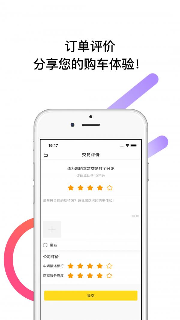 帅车联盟  v3.9.0图4