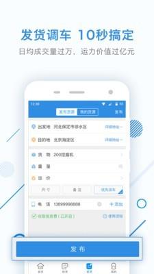 特运通  v5.9.6.8图3