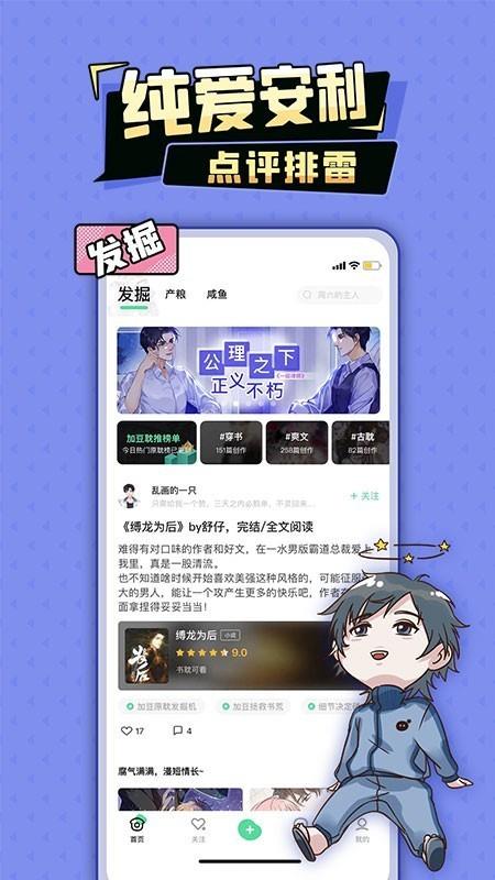 加豆  v4.8.0图1