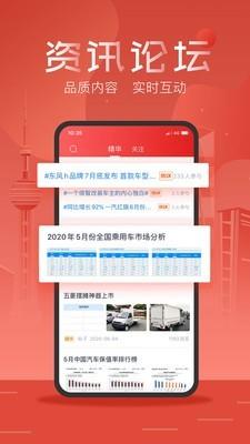 友车帮  v1.9.6图5