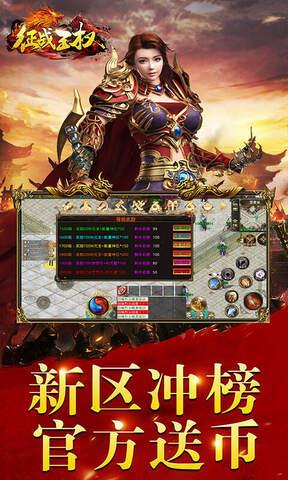 征战王权传奇手游  v1.0.3图3