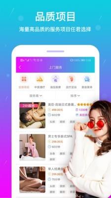 按个摩  v1.8.7图3