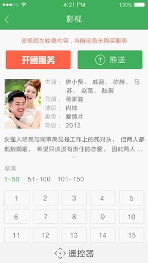 电视派  v3.4.0图4