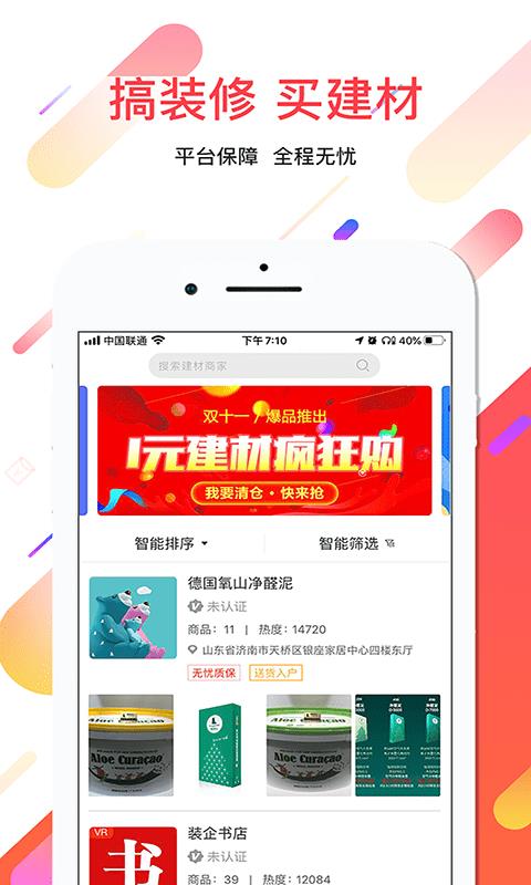 便装网  v3.0.7图2