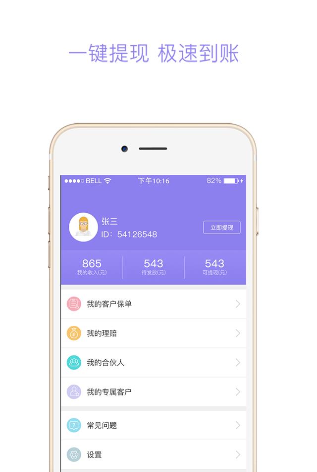 咔嚓保  v3.5.4图5