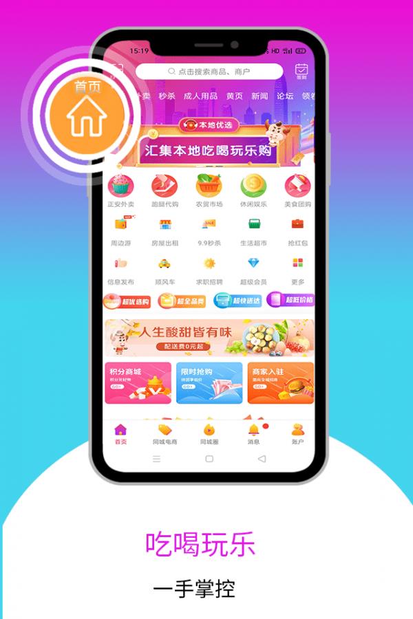 乐享正安  v8.9.1图4