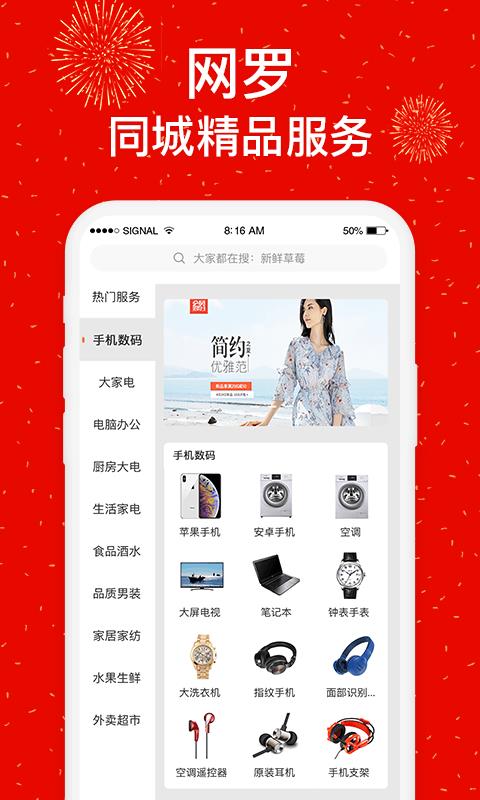 社区慧生活  v4.8.8图3