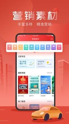 友车帮  v1.9.6图2