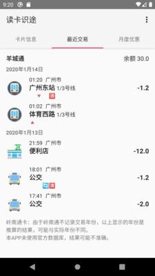 读卡识途  v1.6.7图5