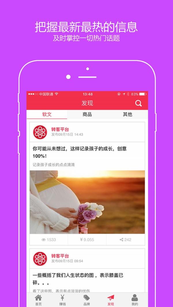 转客  v2.0.2图3