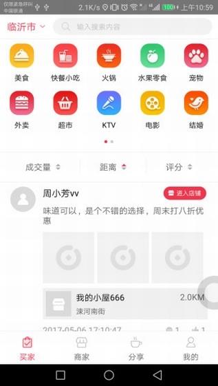 一贝  v1.7.9图2