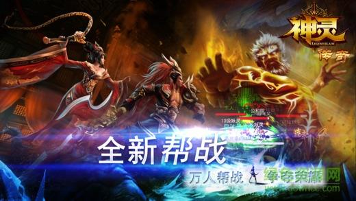 神灵传奇  v1.3图1