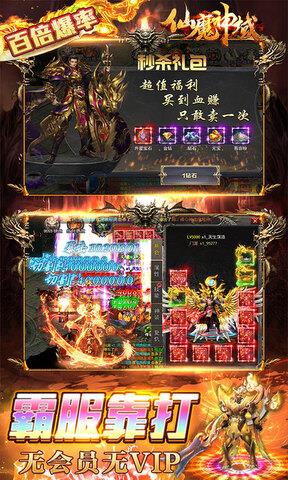 仙魔神域超变版  v1.0.35图3