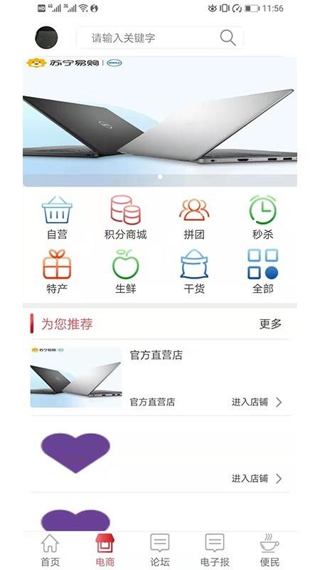 云达州  v2.5图3