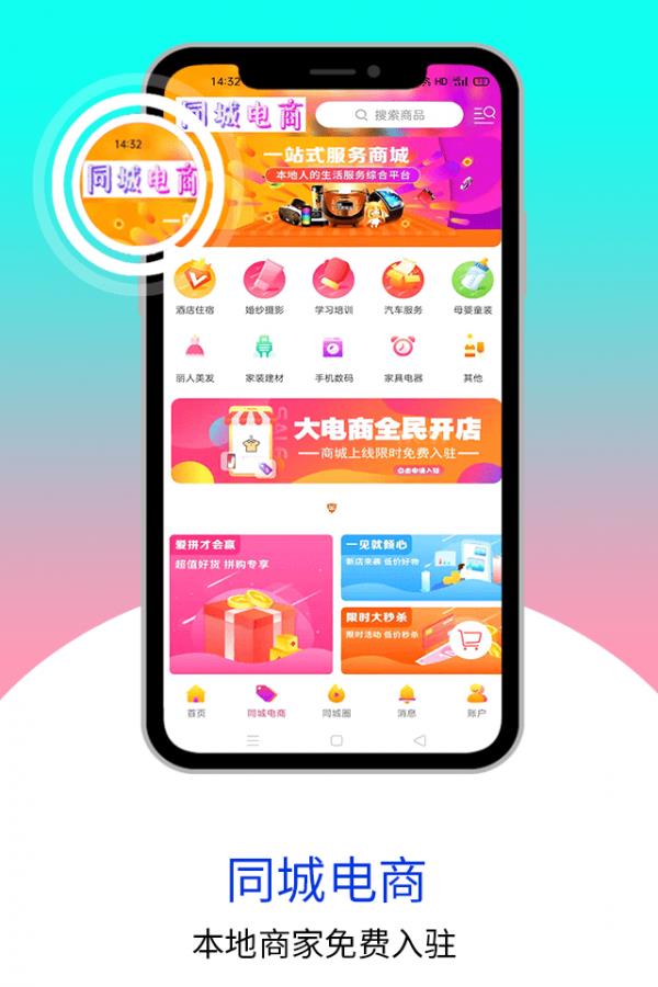 乐享正安  v8.9.1图3