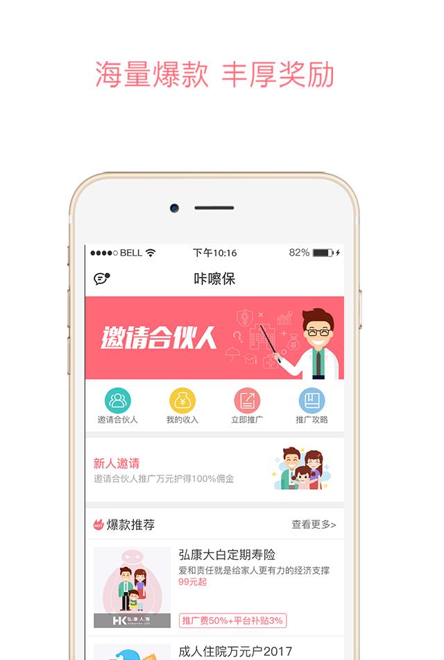 咔嚓保  v3.5.4图4