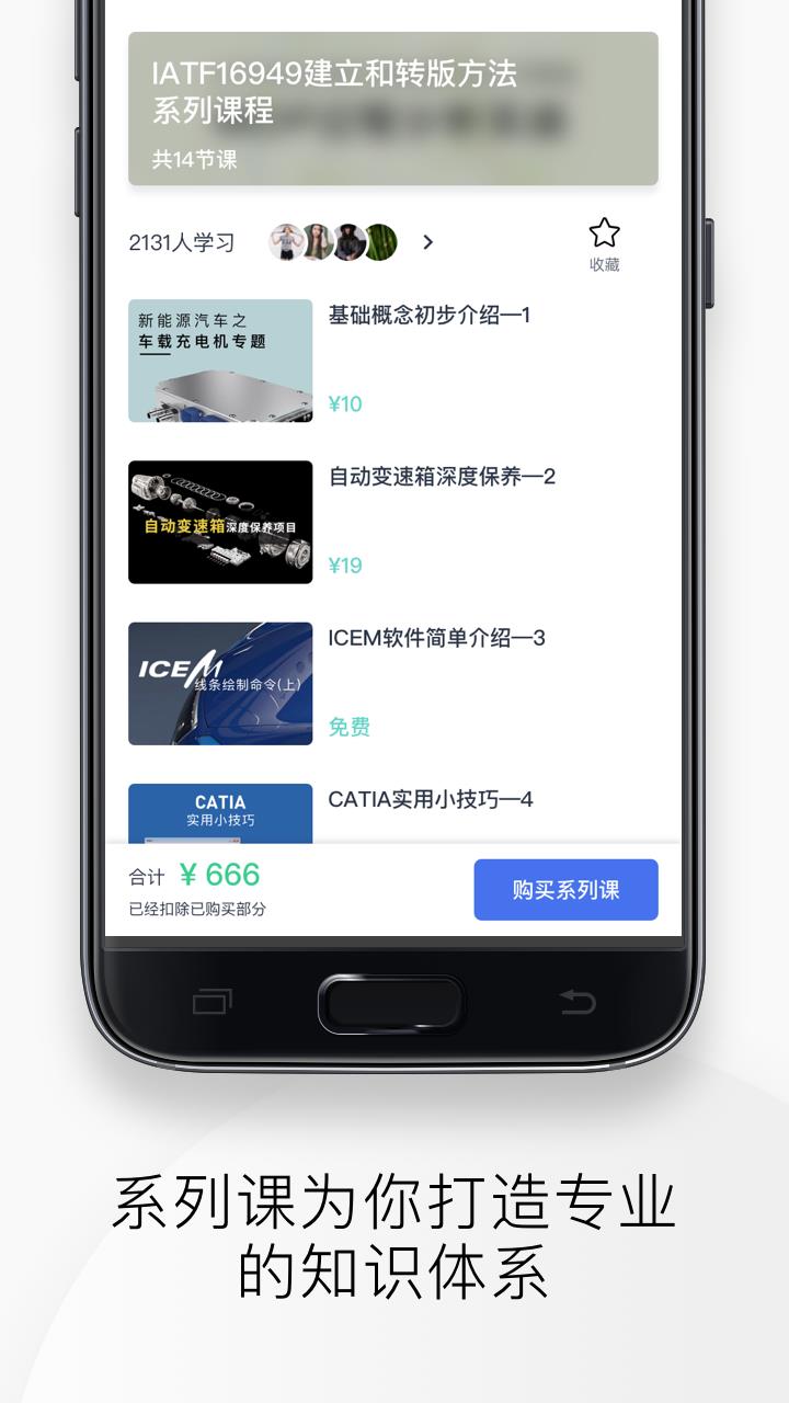 IND4汽车人  v3.1.6图4