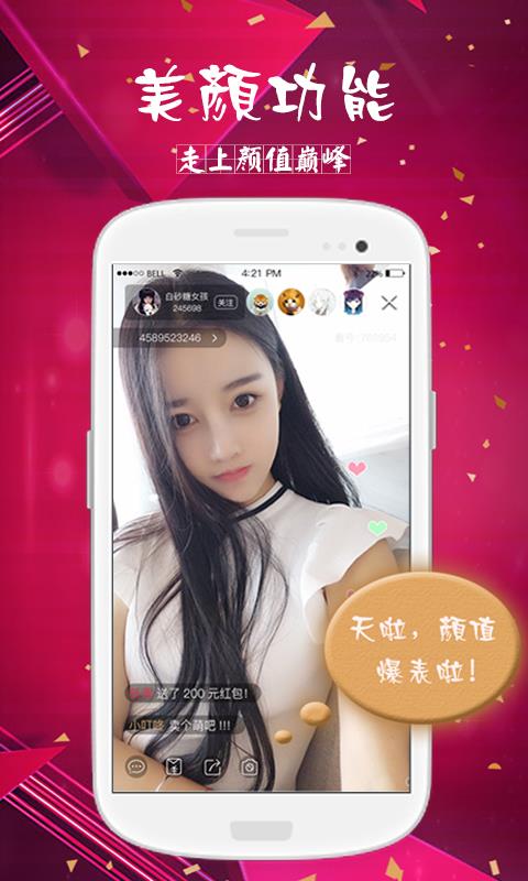 看好直播官方版  v1.0.9图3