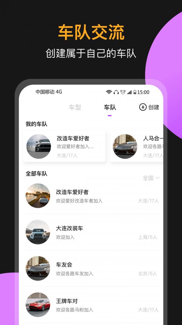 心升车库  v3.5.3图4